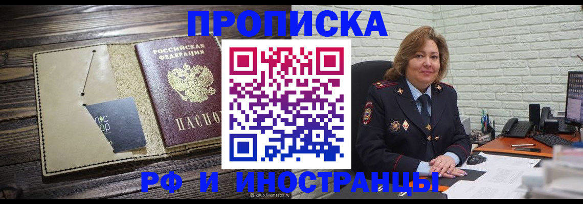 пропишу в квартире в Кулебаки