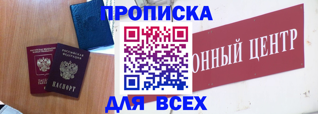 прописка ребенка в Кулебаки
