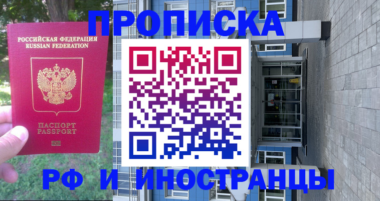 где прописаться в Кулебаки