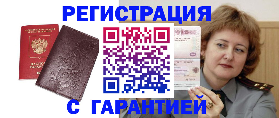 прописка для военкомата в Кулебаки