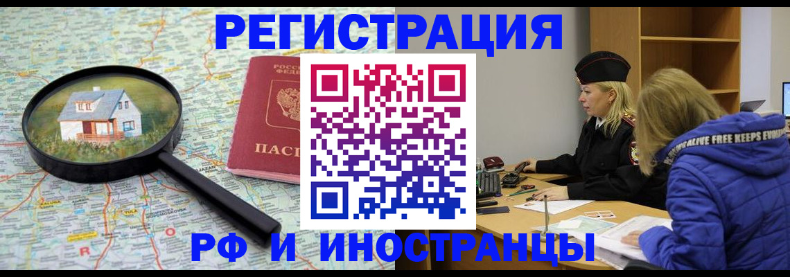 прописка в Кулебаки